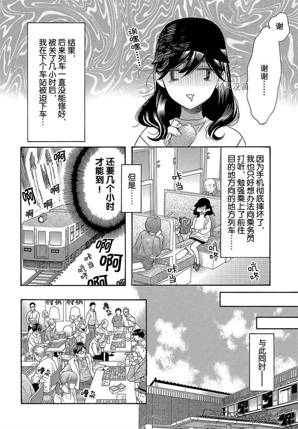 第51话 试看版