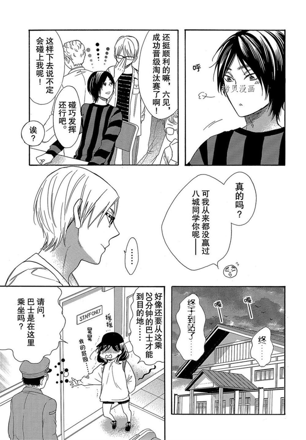 第51话 试看版