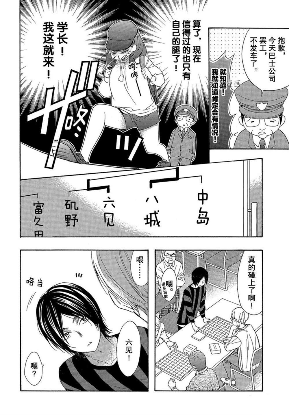 第51话 试看版