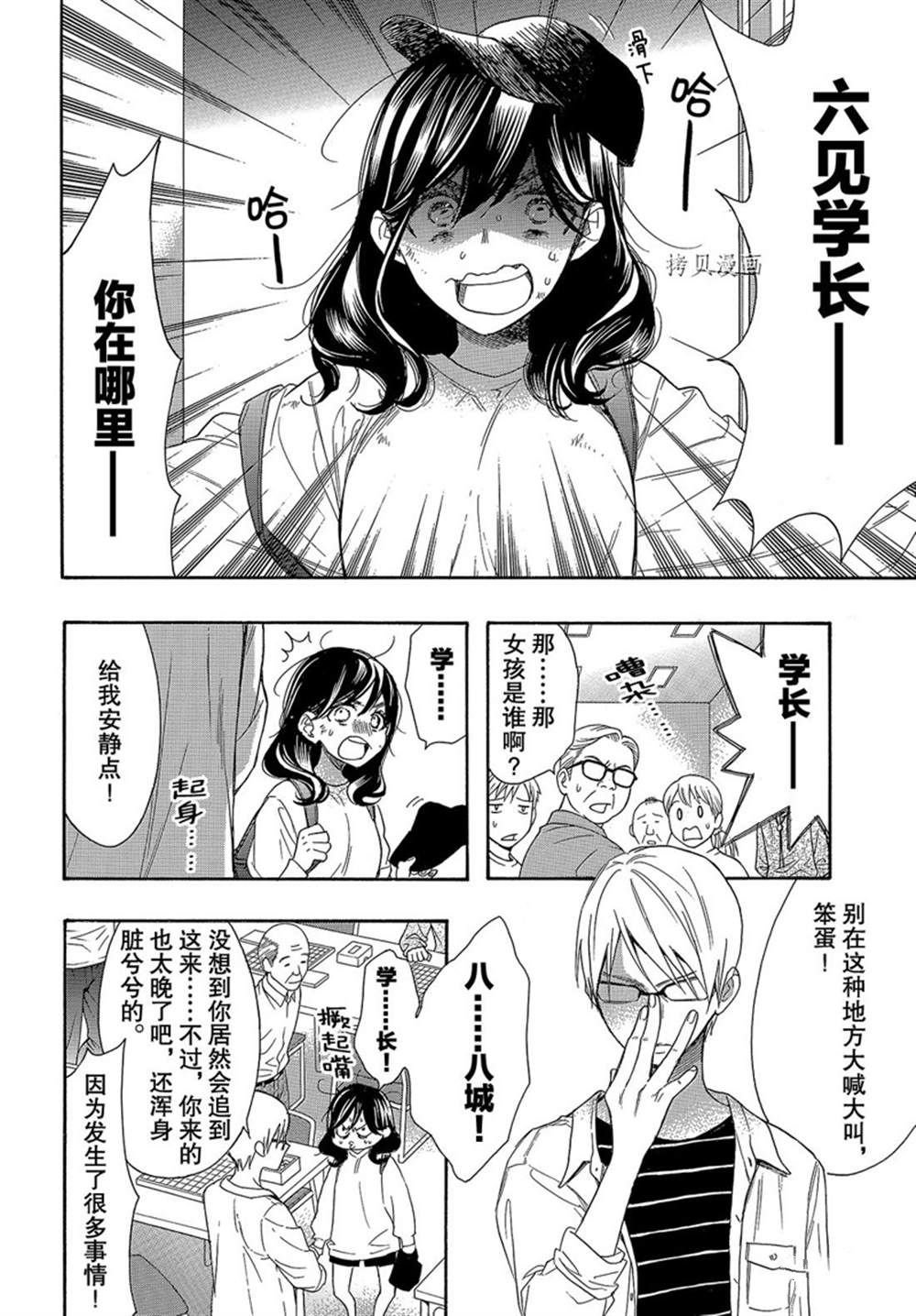 第51话 试看版