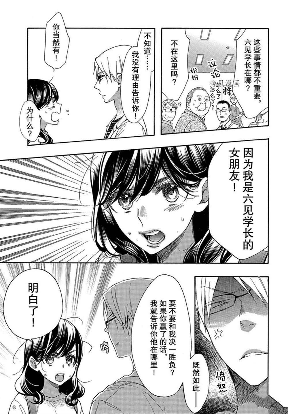 第51话 试看版