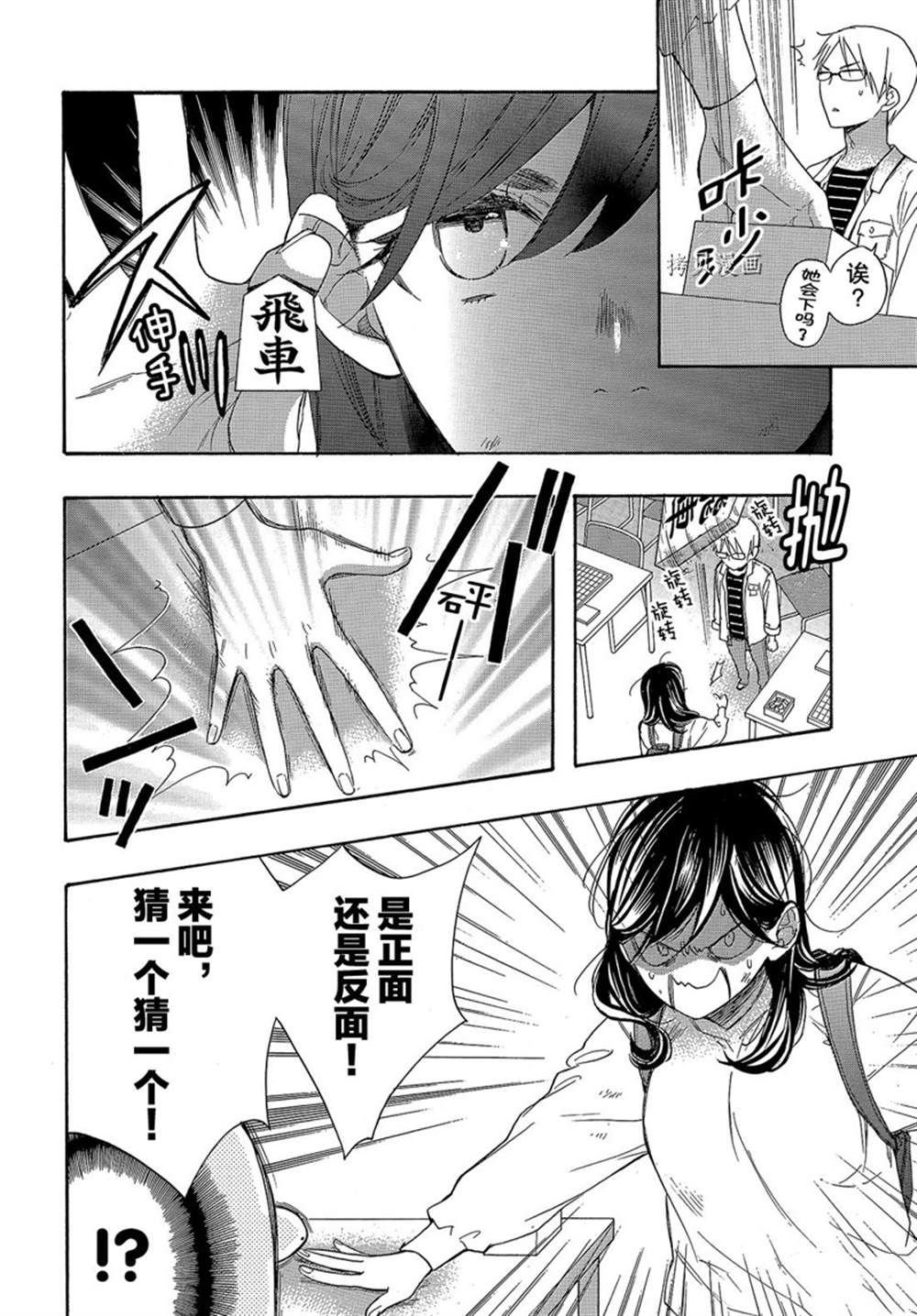 第51话 试看版
