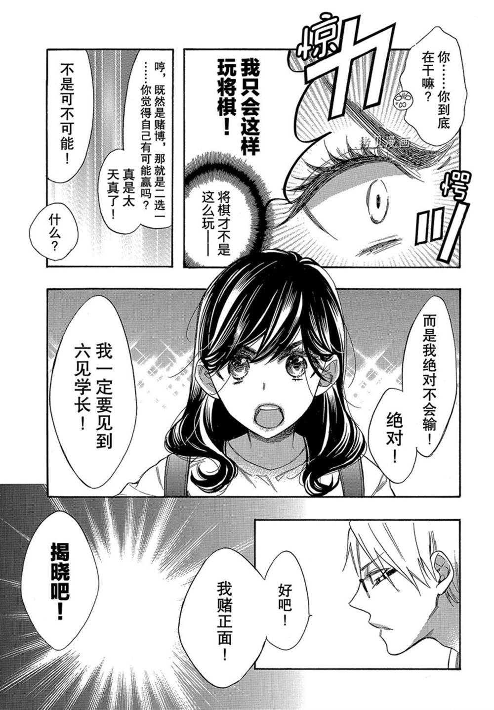 第51话 试看版
