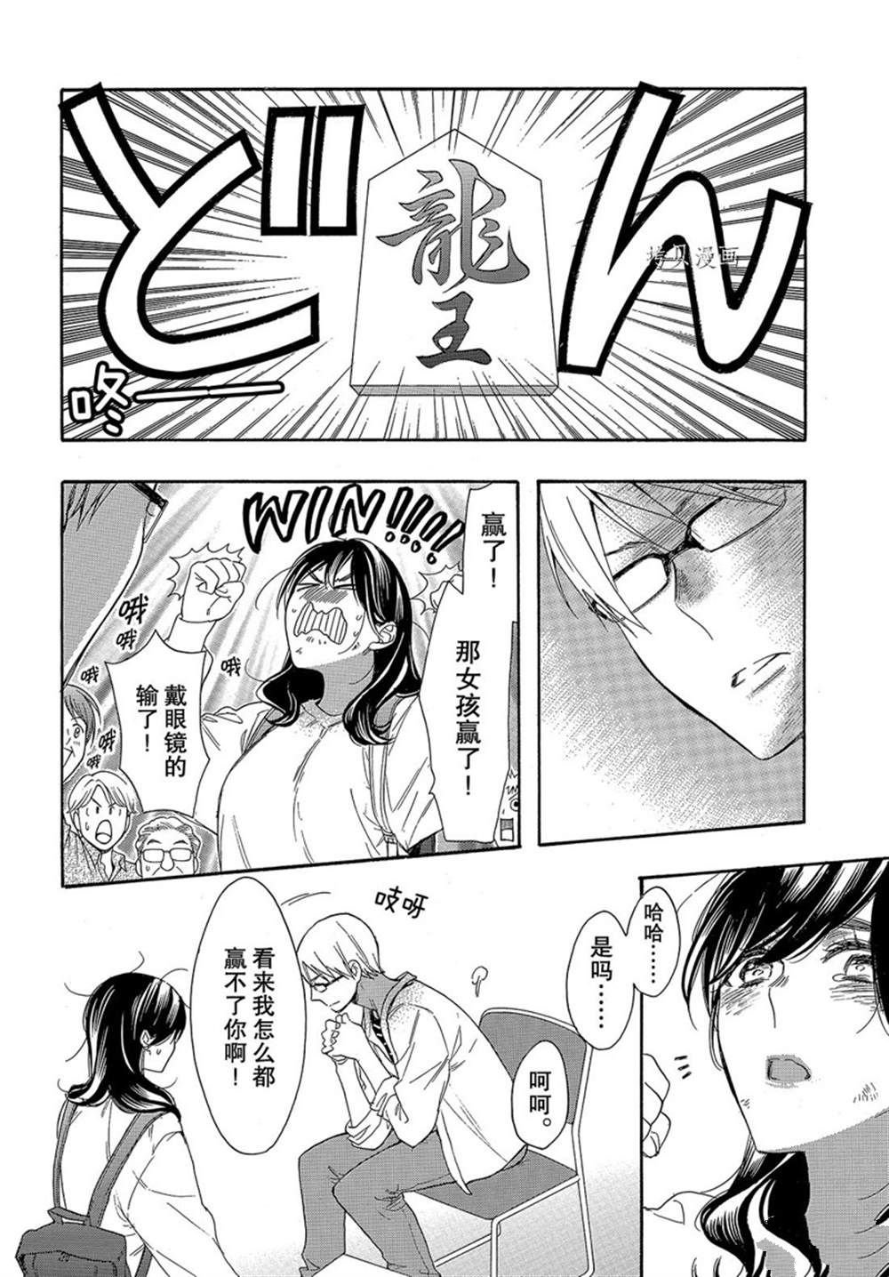 第51话 试看版