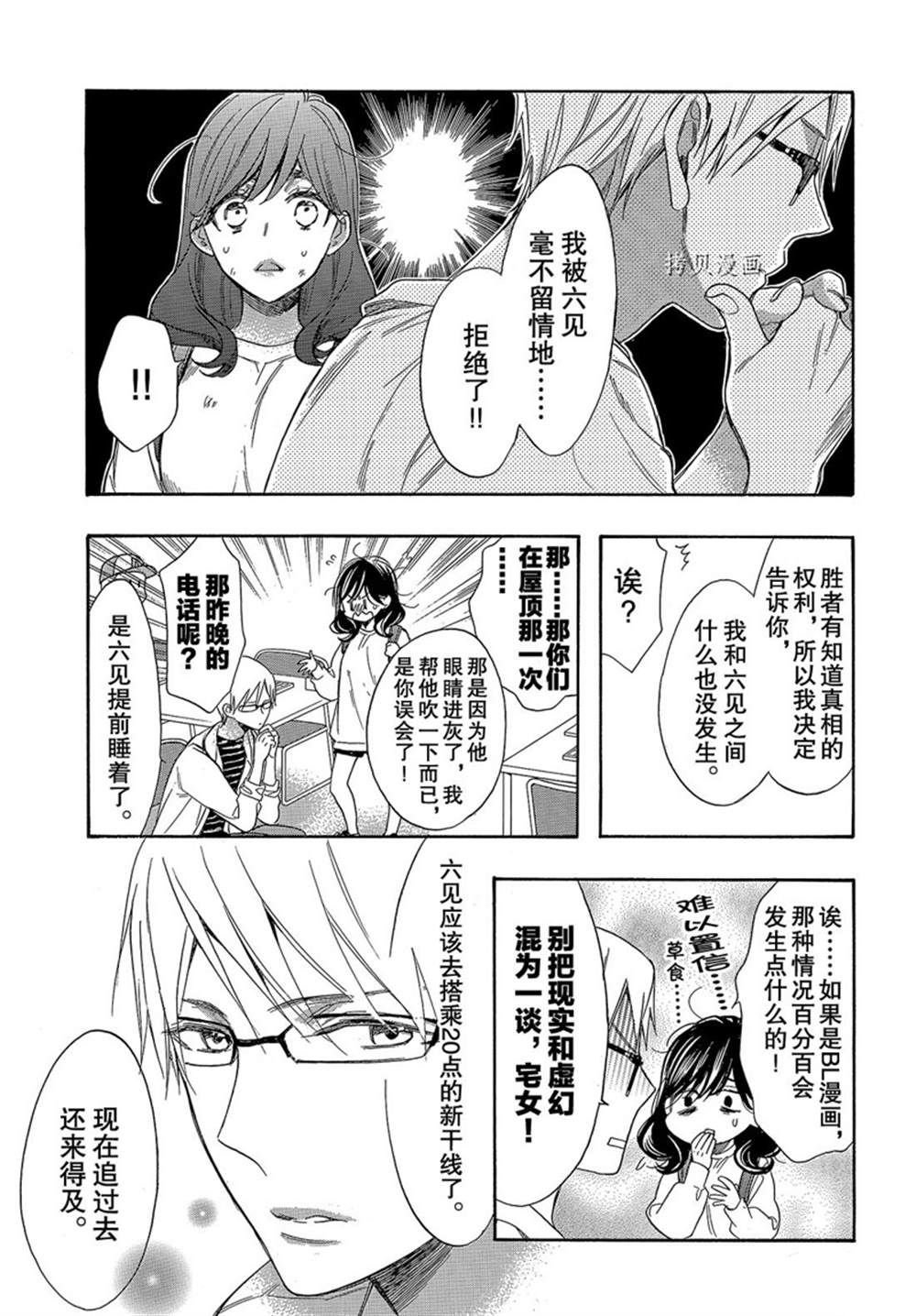 第51话 试看版