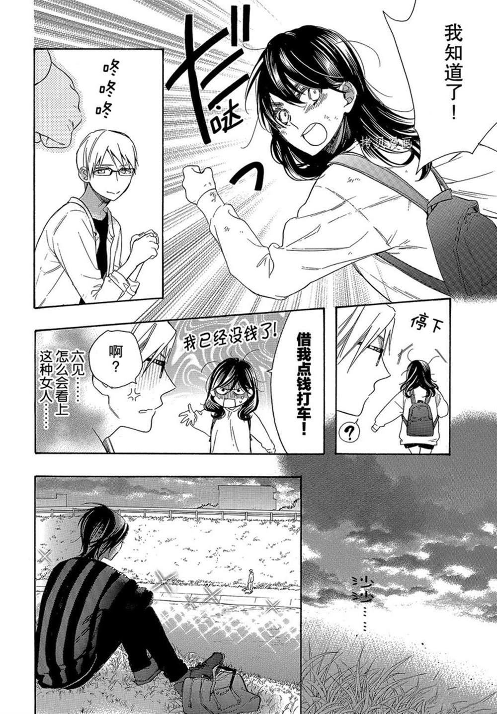 第51话 试看版