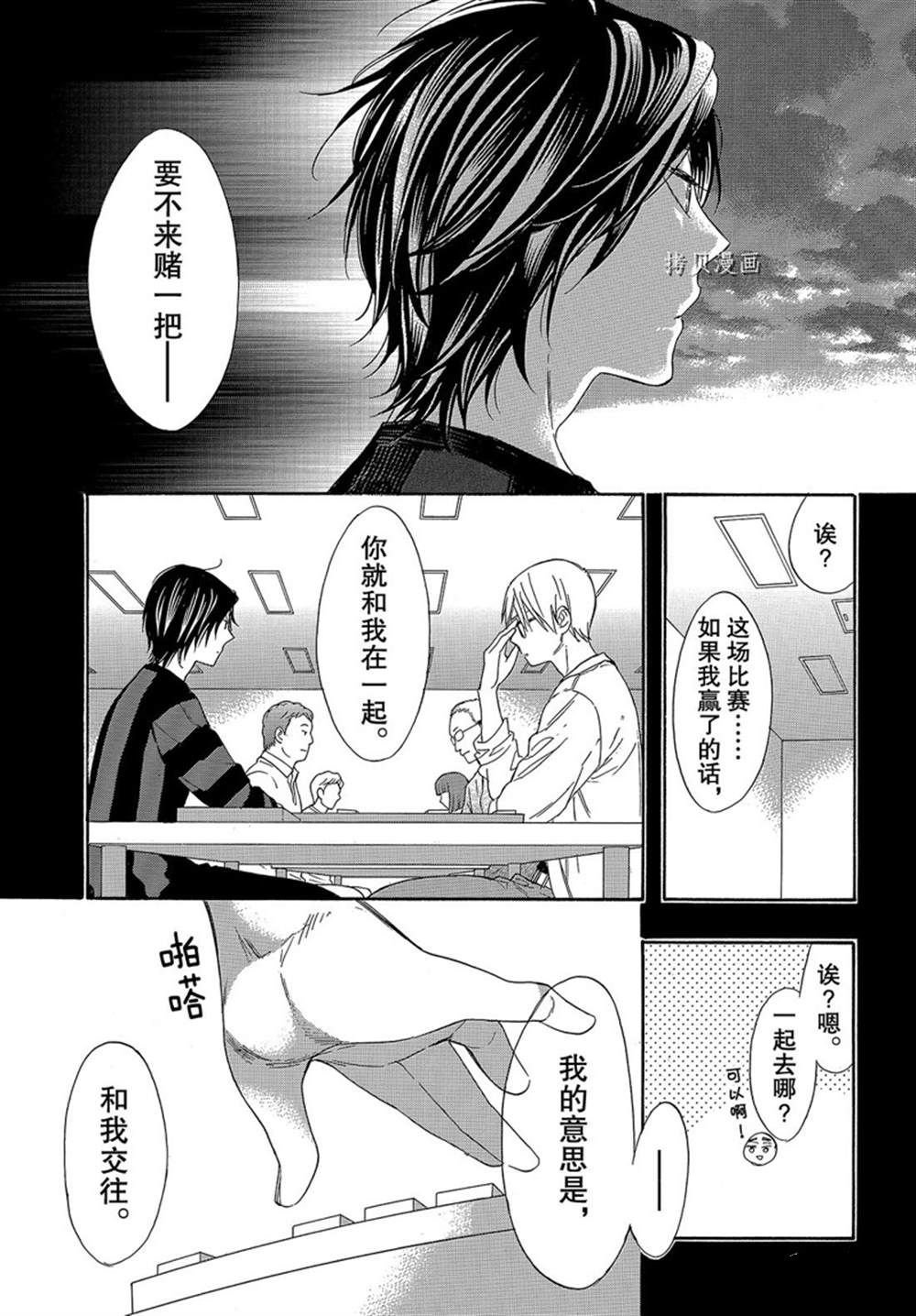 第51话 试看版