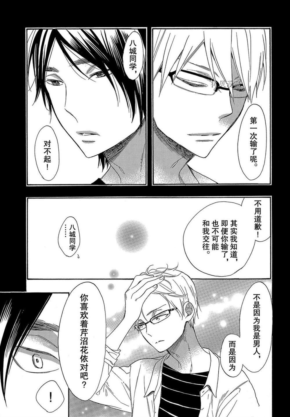 第51话 试看版