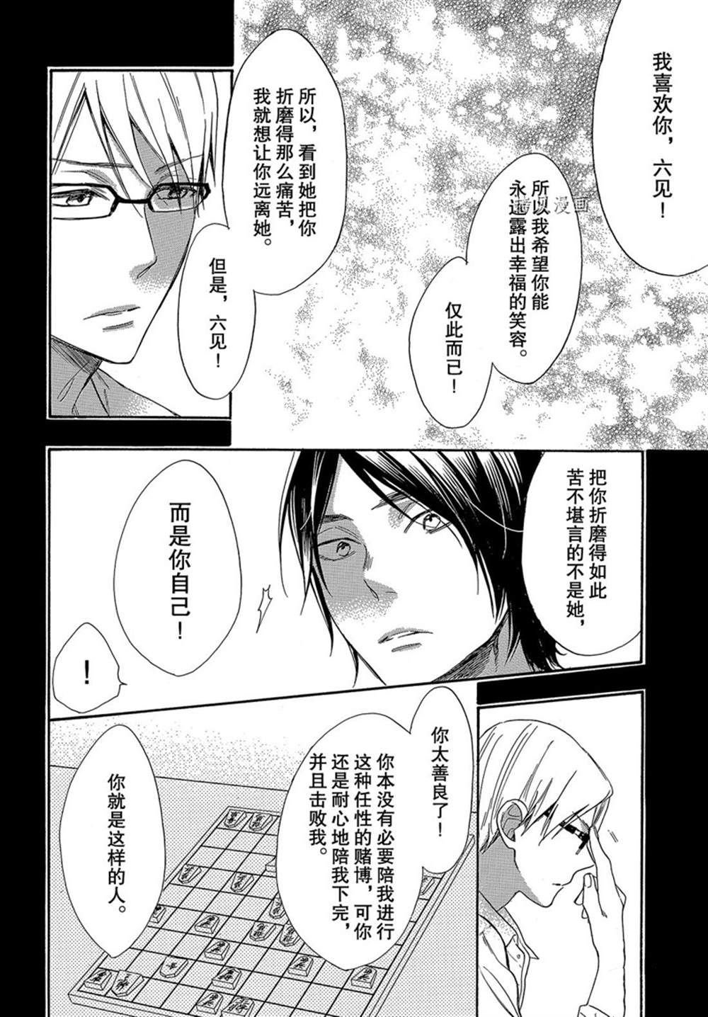 第51话 试看版