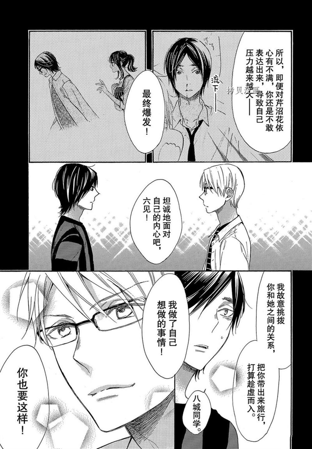 第51话 试看版