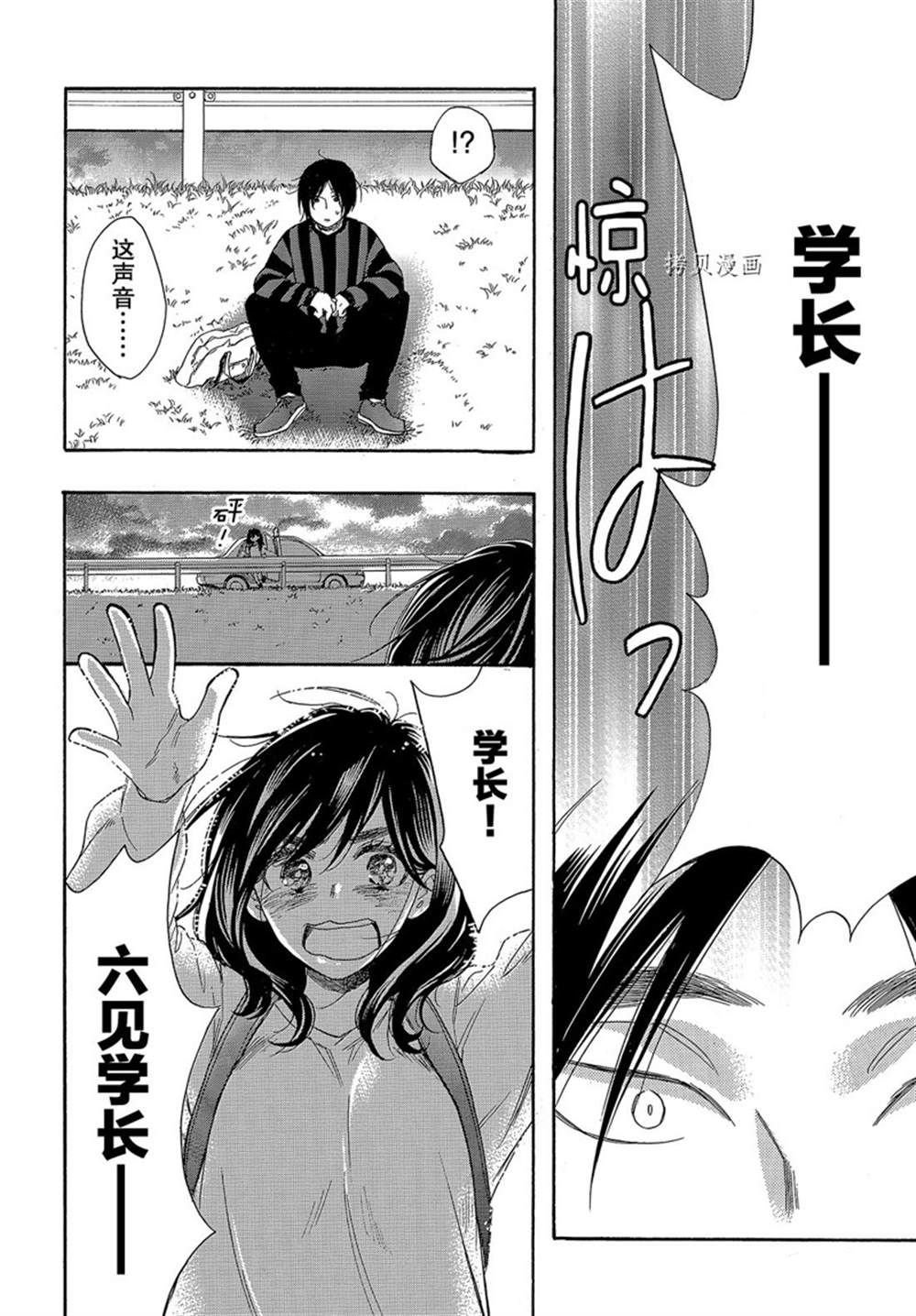 第51话 试看版