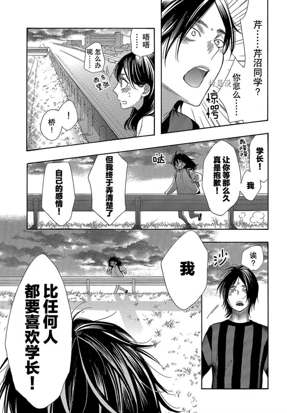 第51话 试看版