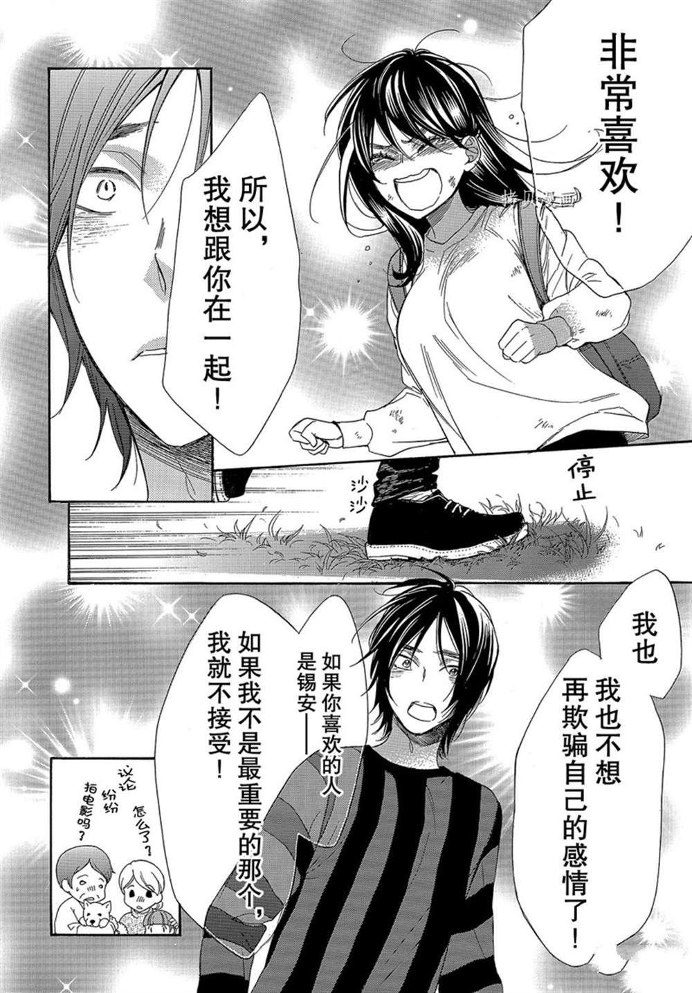 第51话 试看版