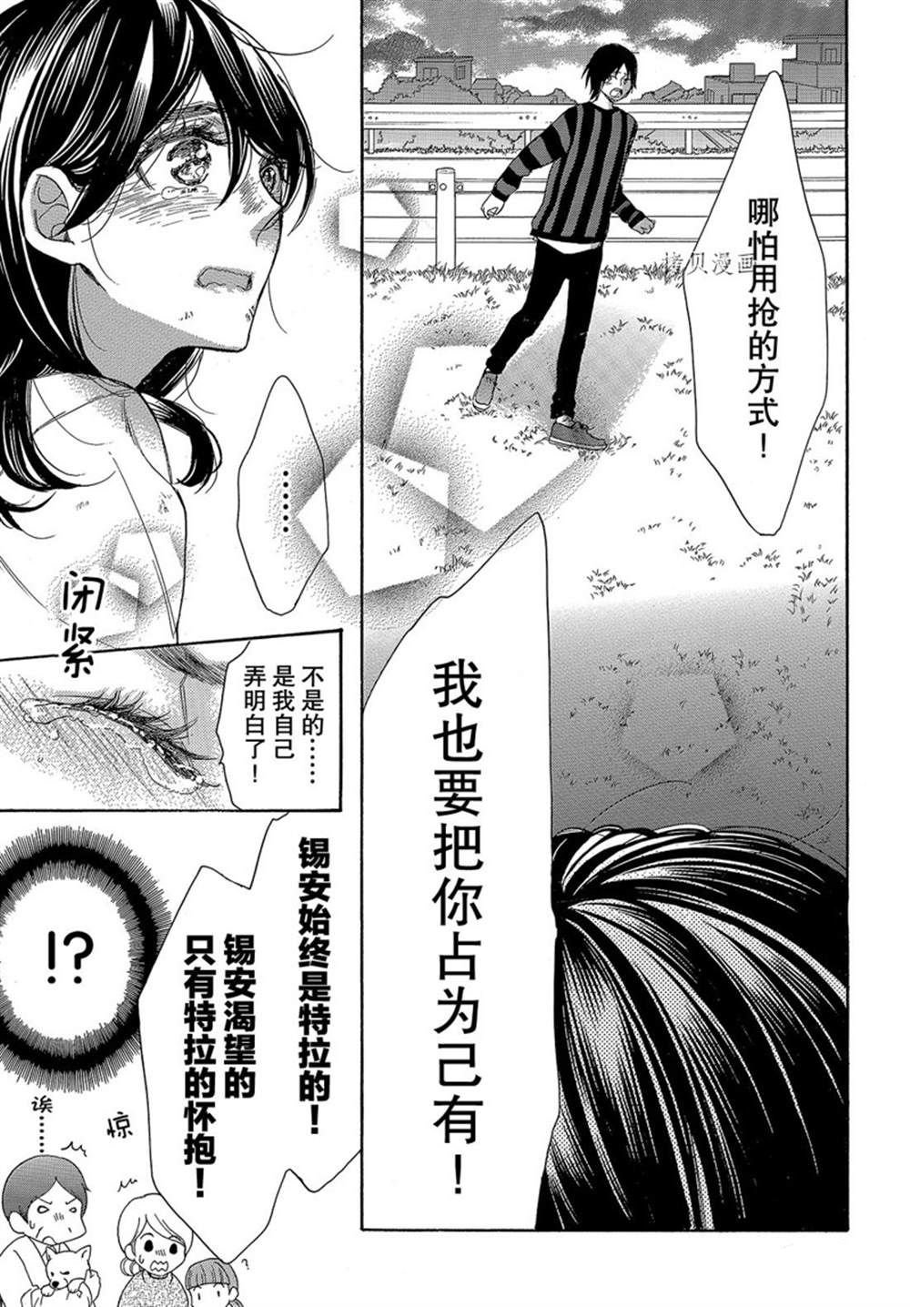 第51话 试看版