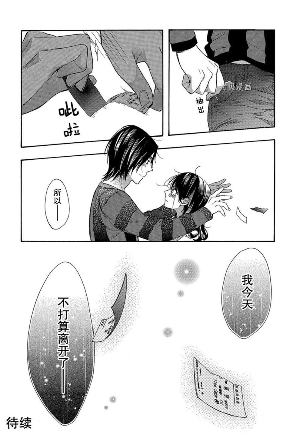 第51话 试看版
