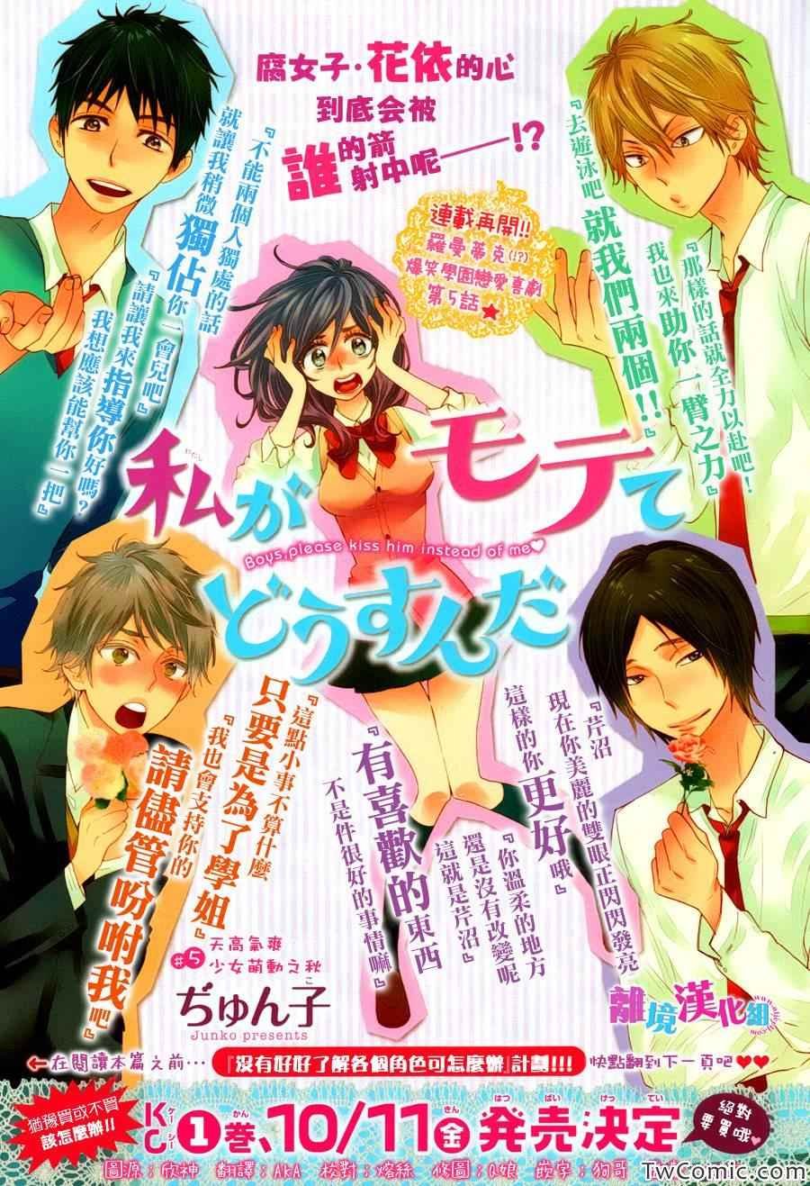 第5话