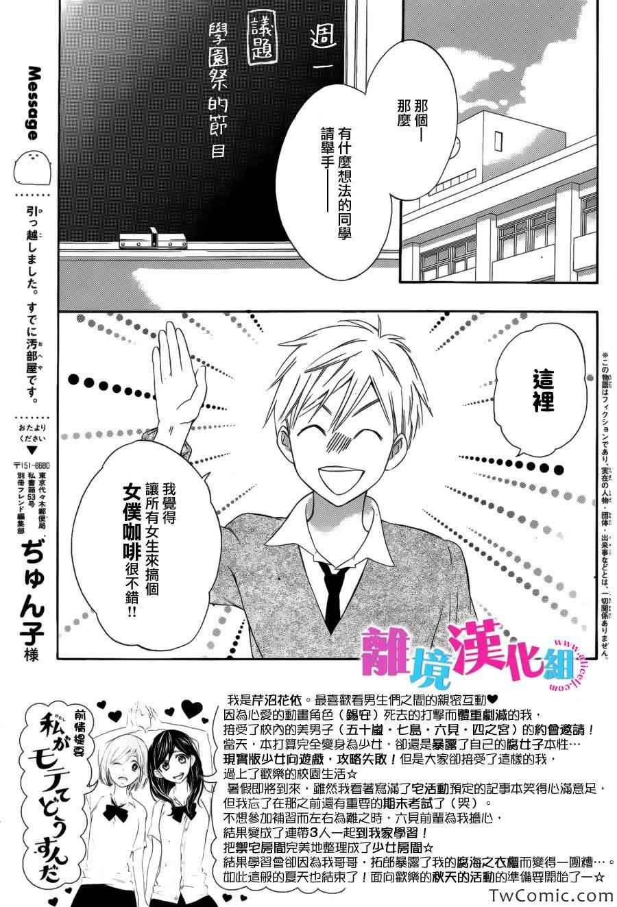 第5话