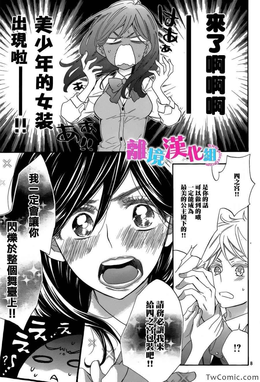第5话
