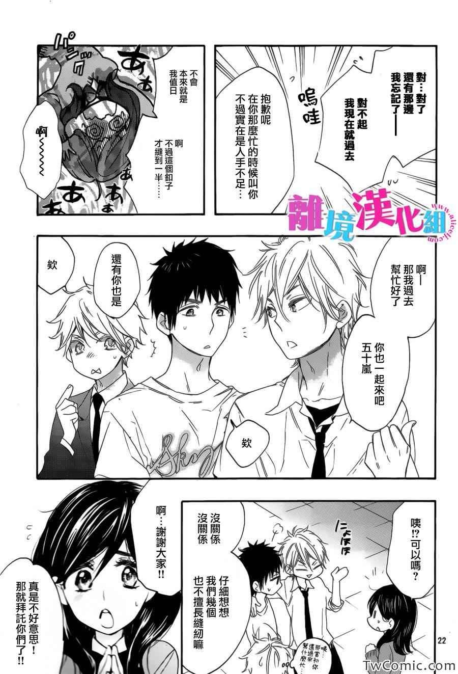 第5话