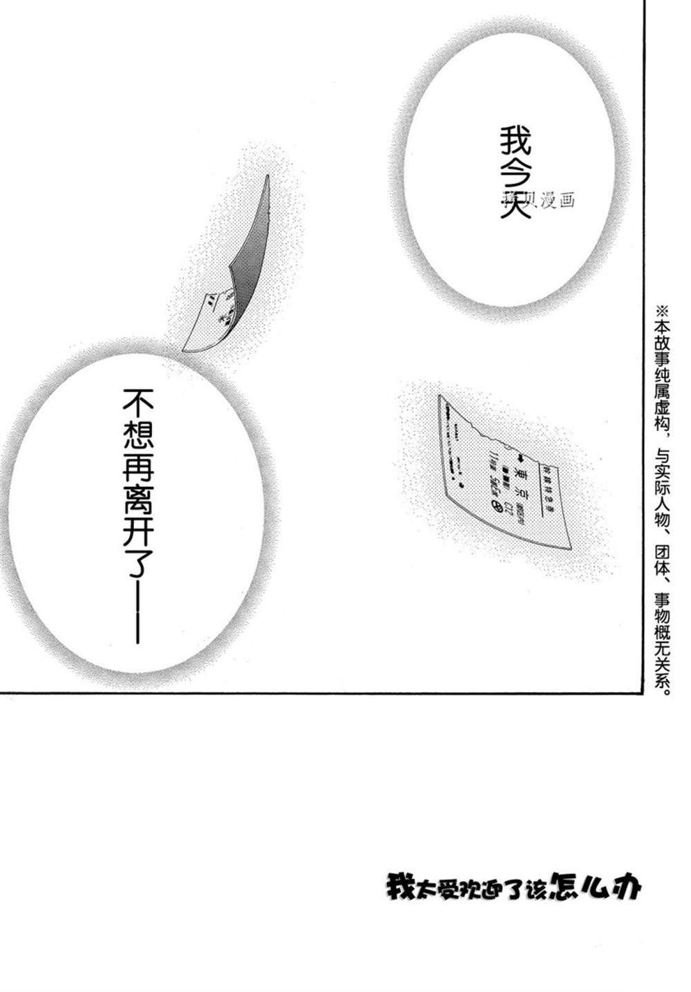 第52话 试看版
