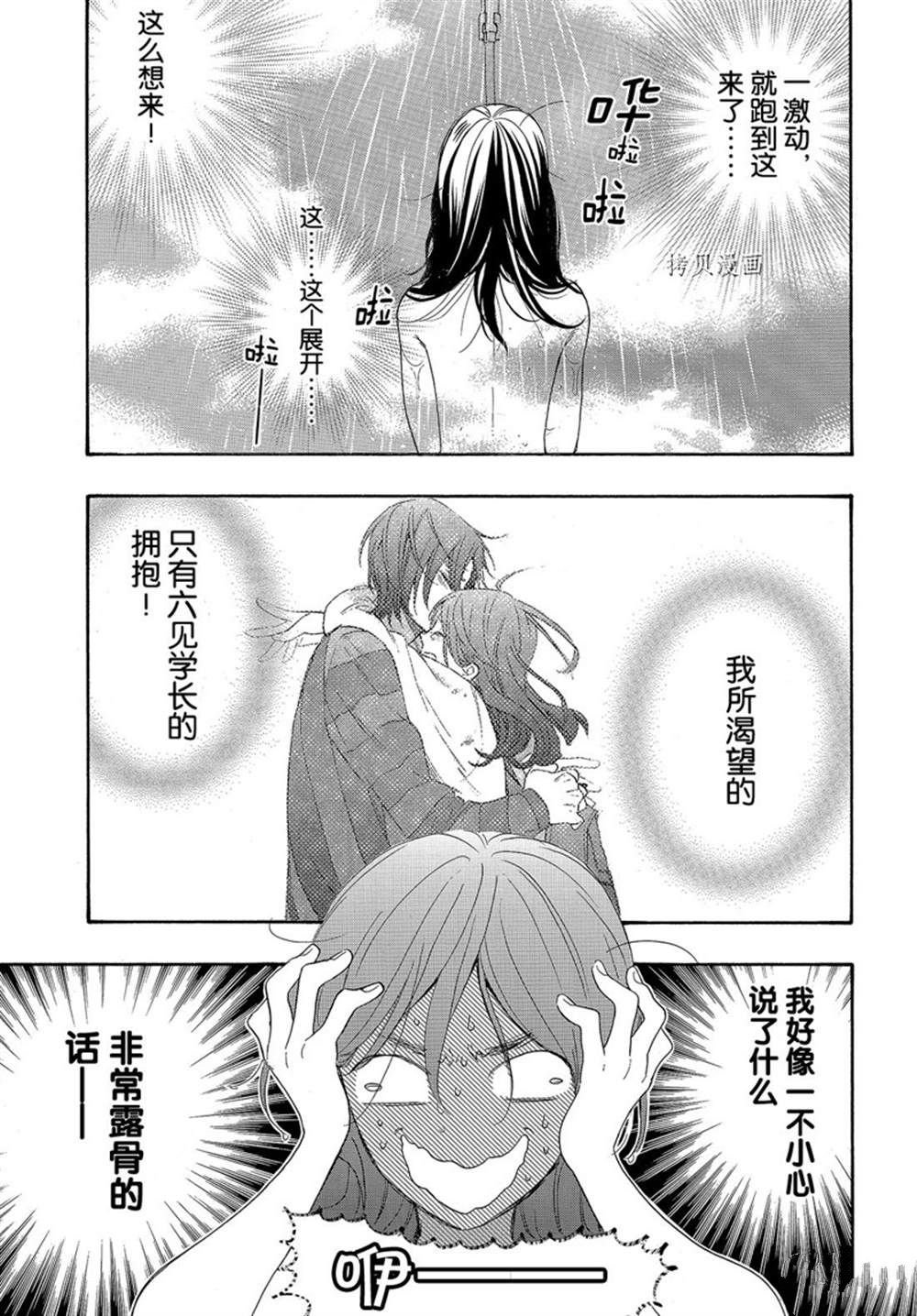 第52话 试看版