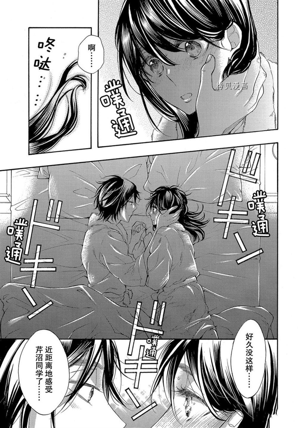 第52话 试看版
