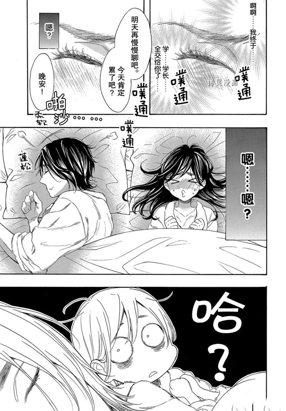 第52话 试看版