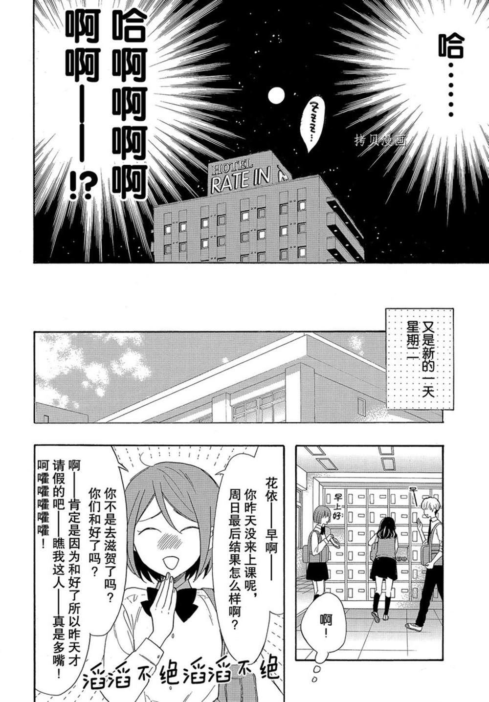 第52话 试看版