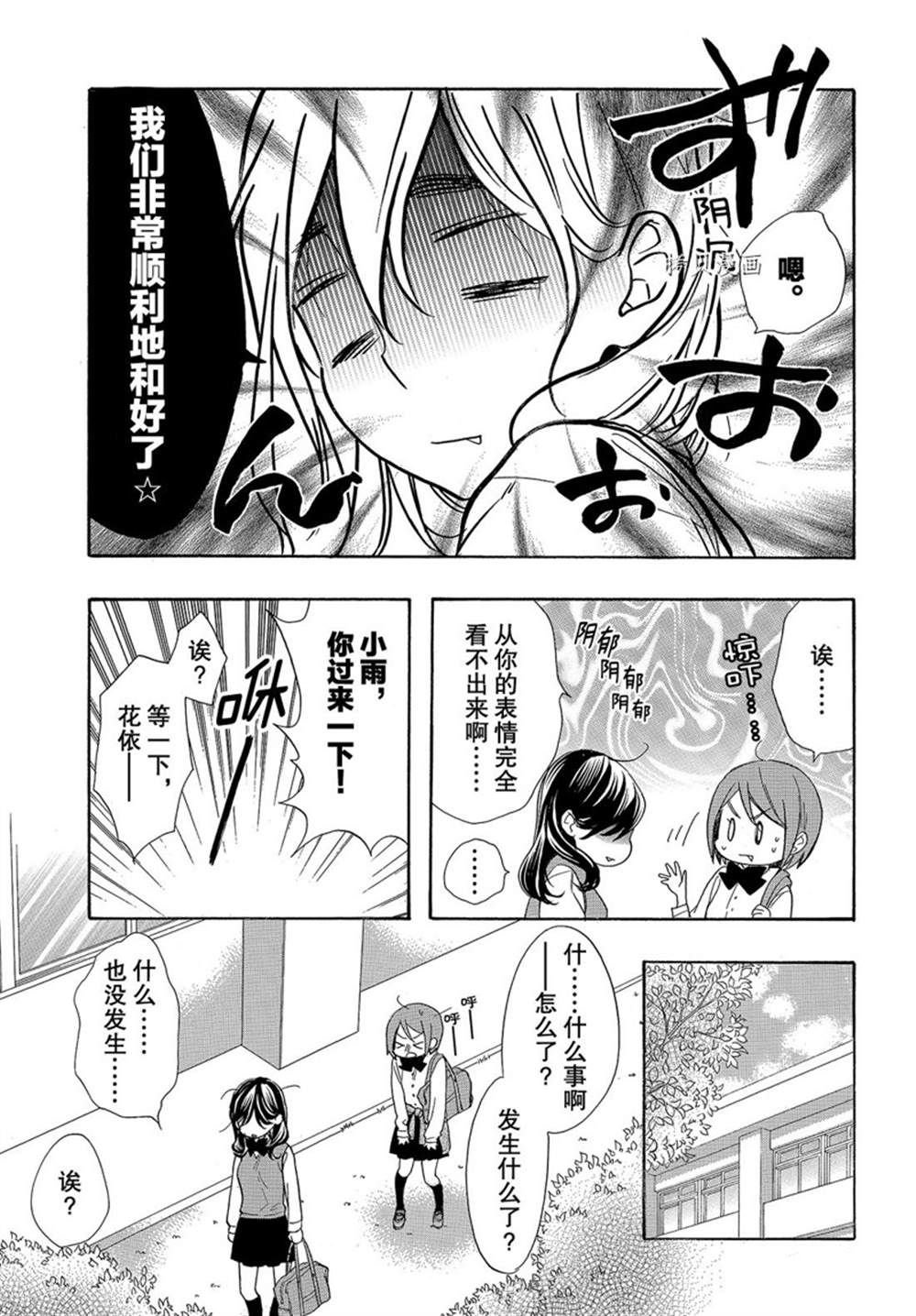 第52话 试看版