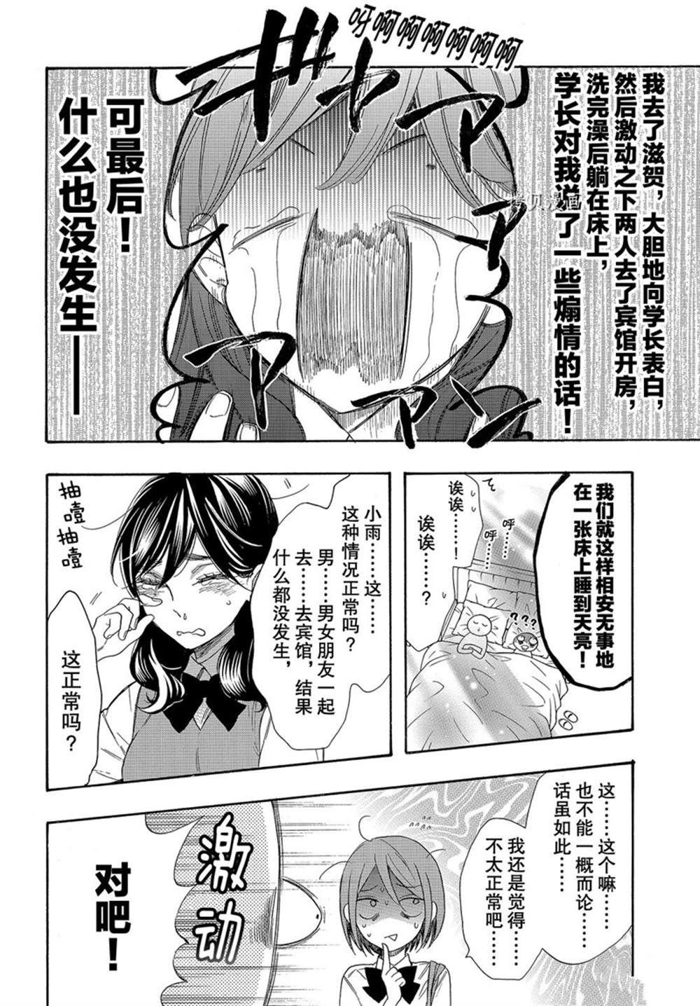 第52话 试看版