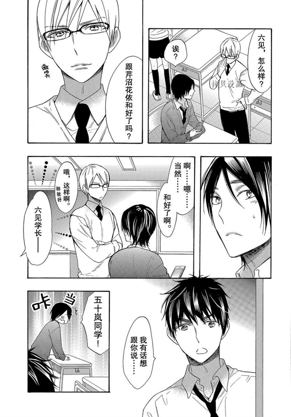 第52话 试看版