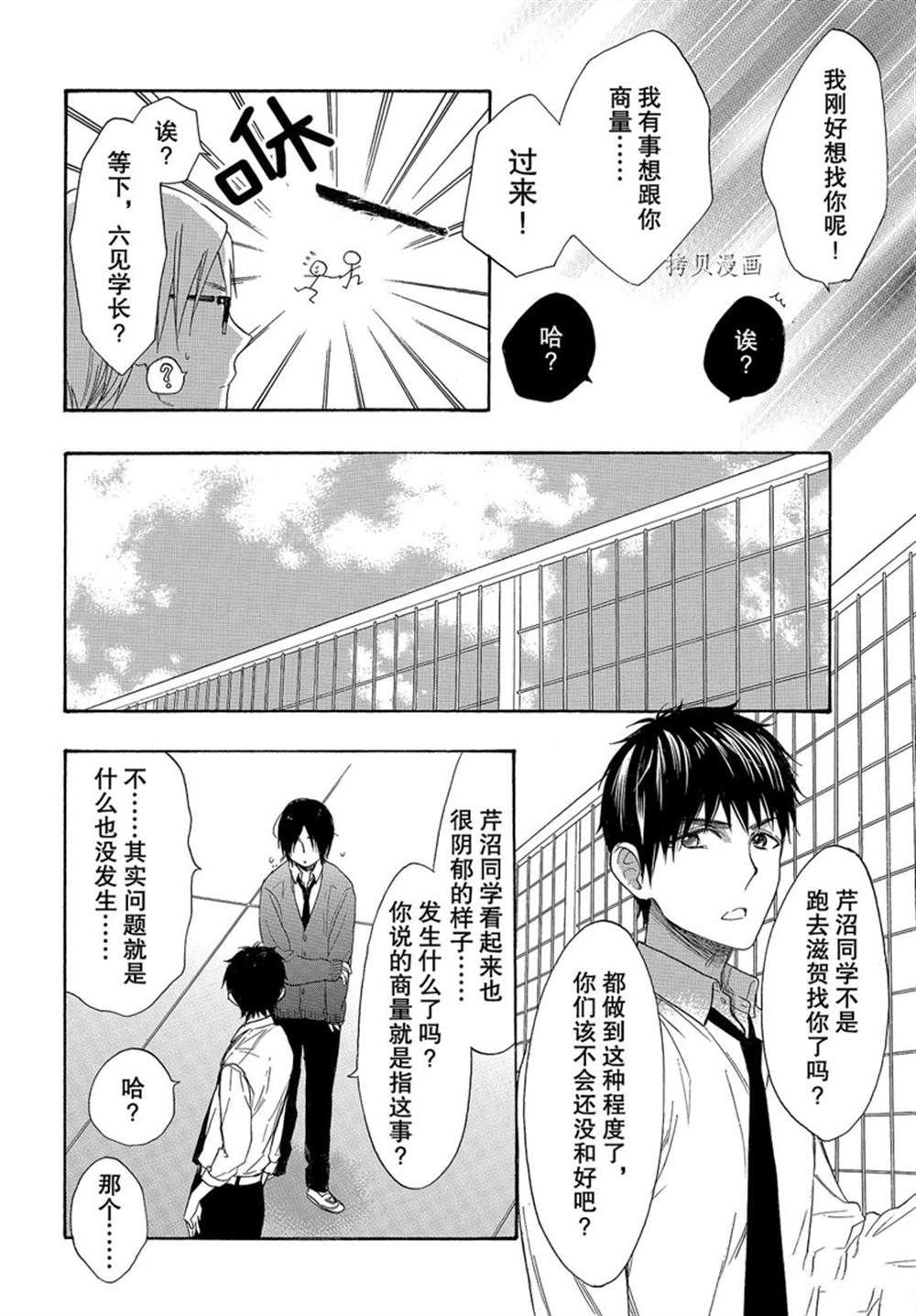 第52话 试看版