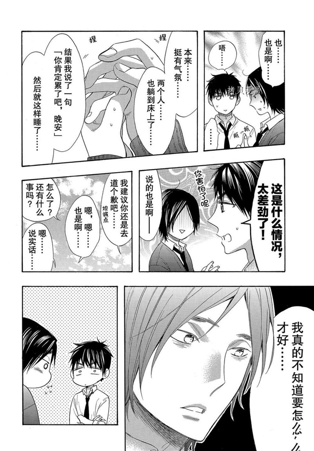 第52话 试看版