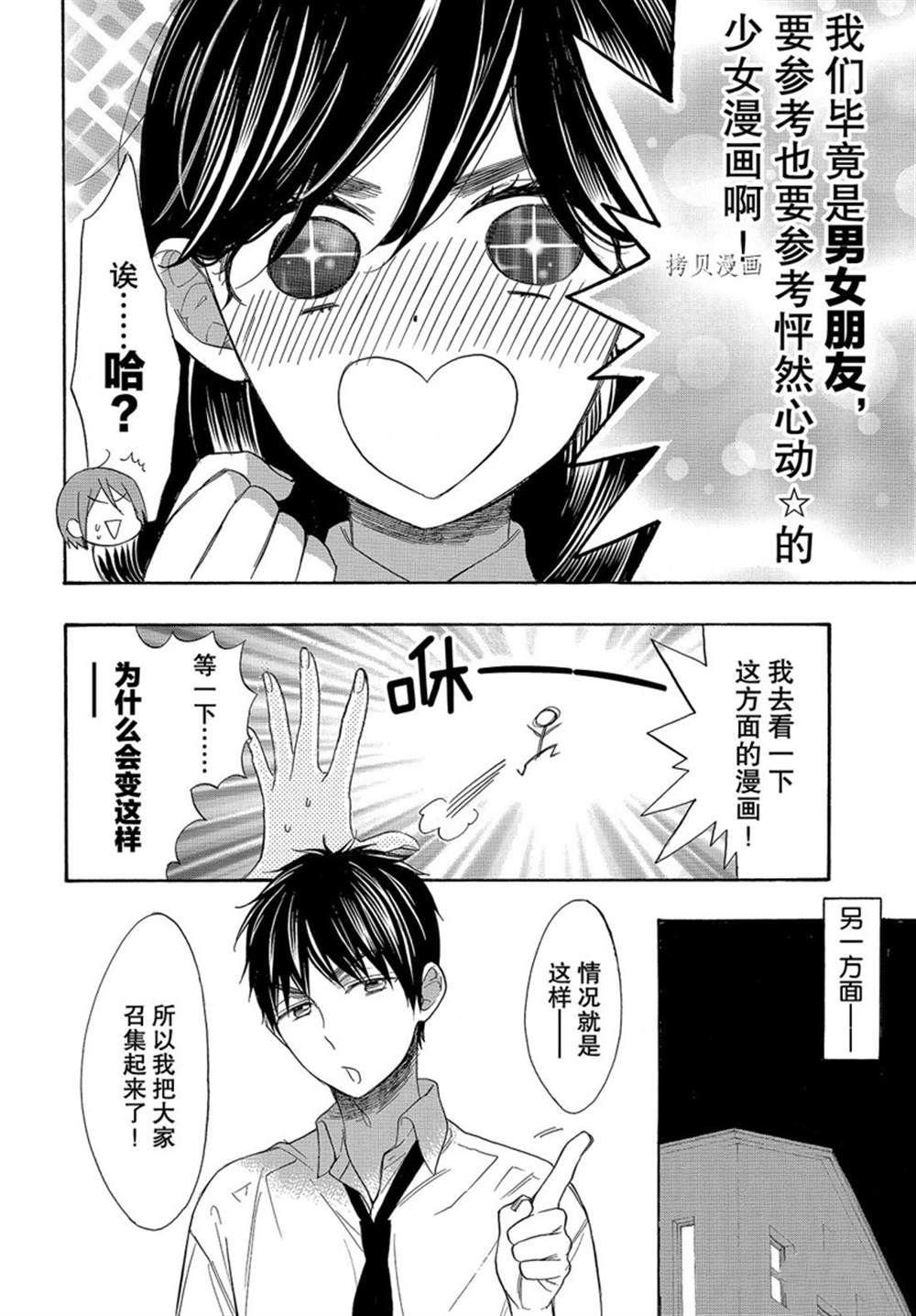 第52话 试看版