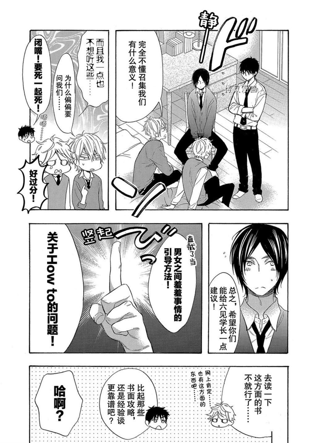 第52话 试看版