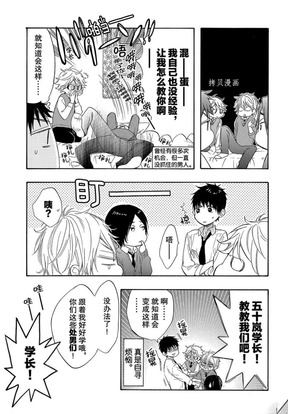 第52话 试看版