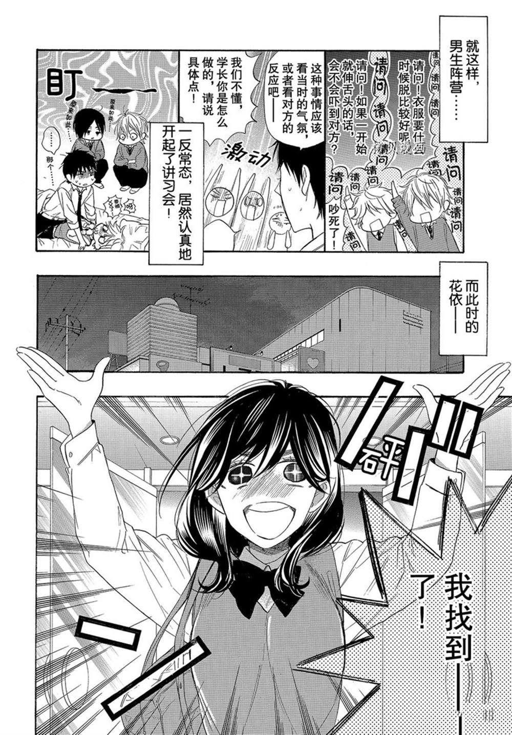 第52话 试看版