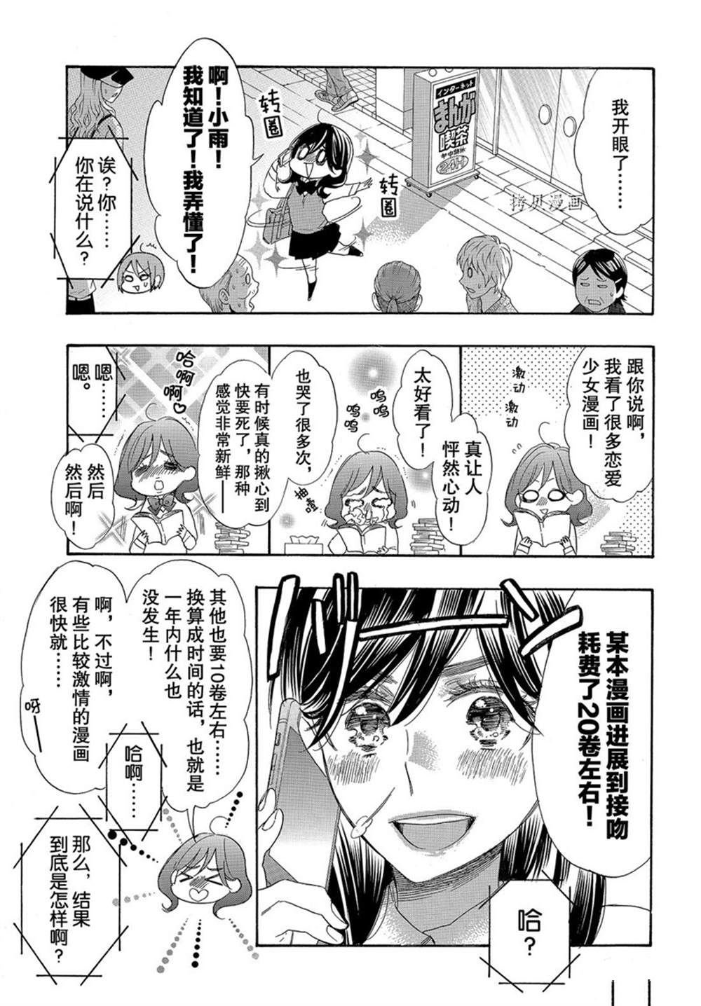 第52话 试看版