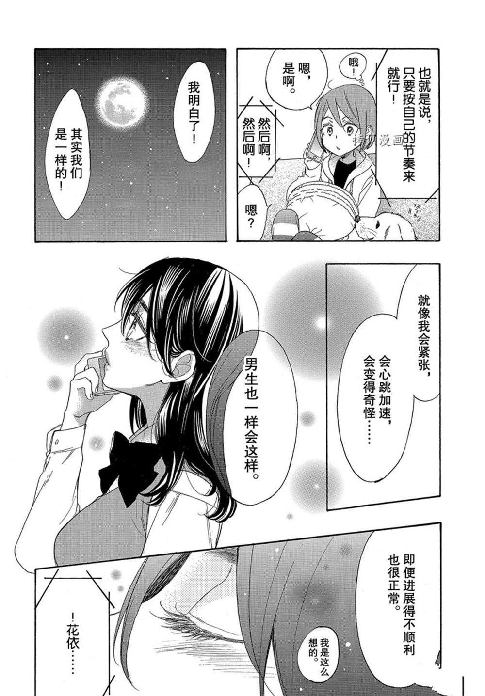 第52话 试看版