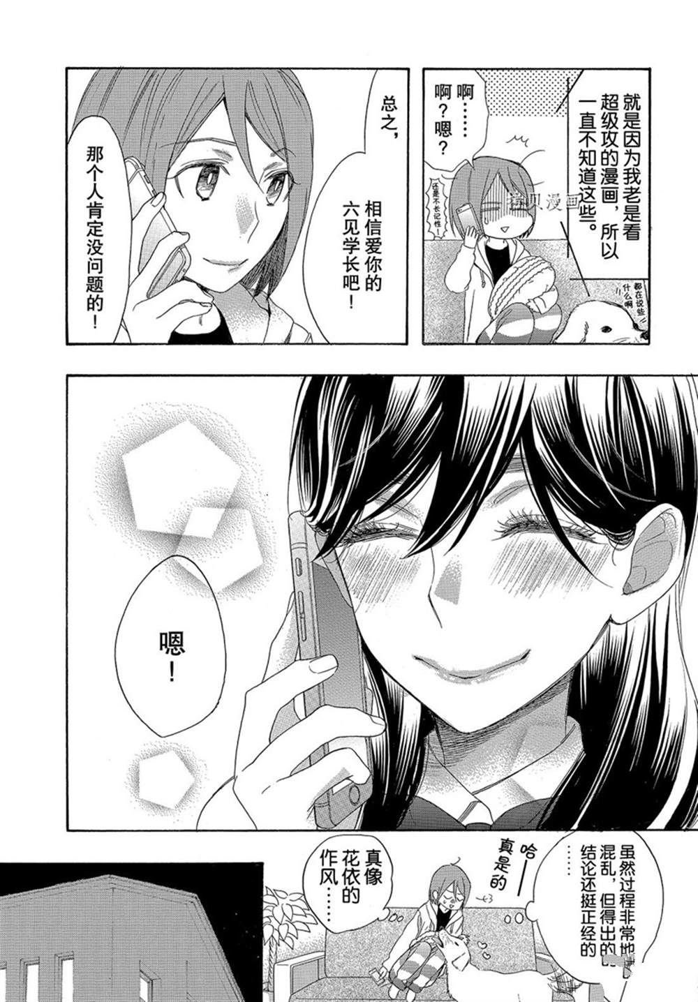 第52话 试看版