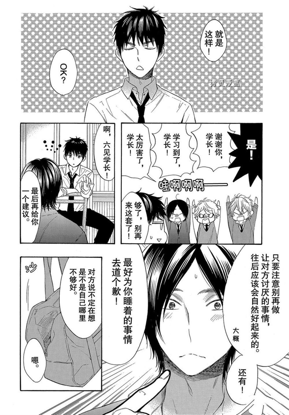 第52话 试看版