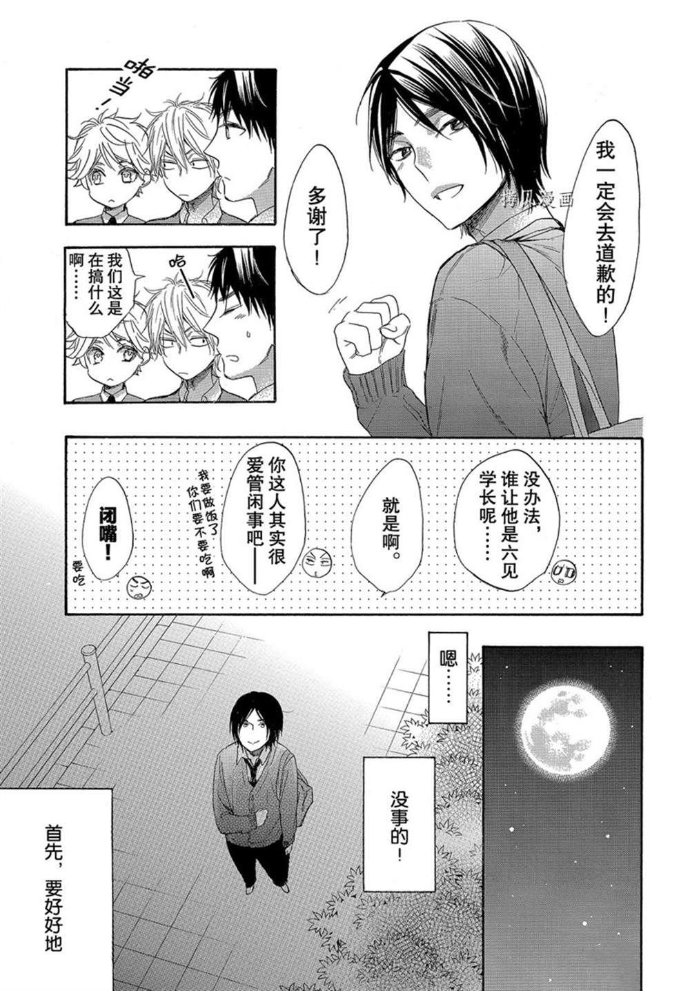 第52话 试看版