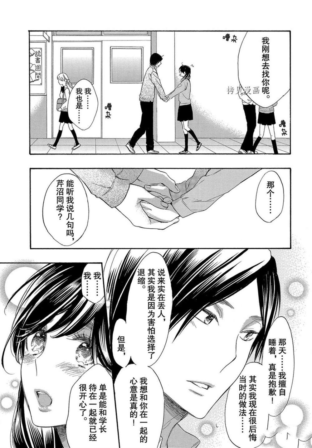 第52话 试看版