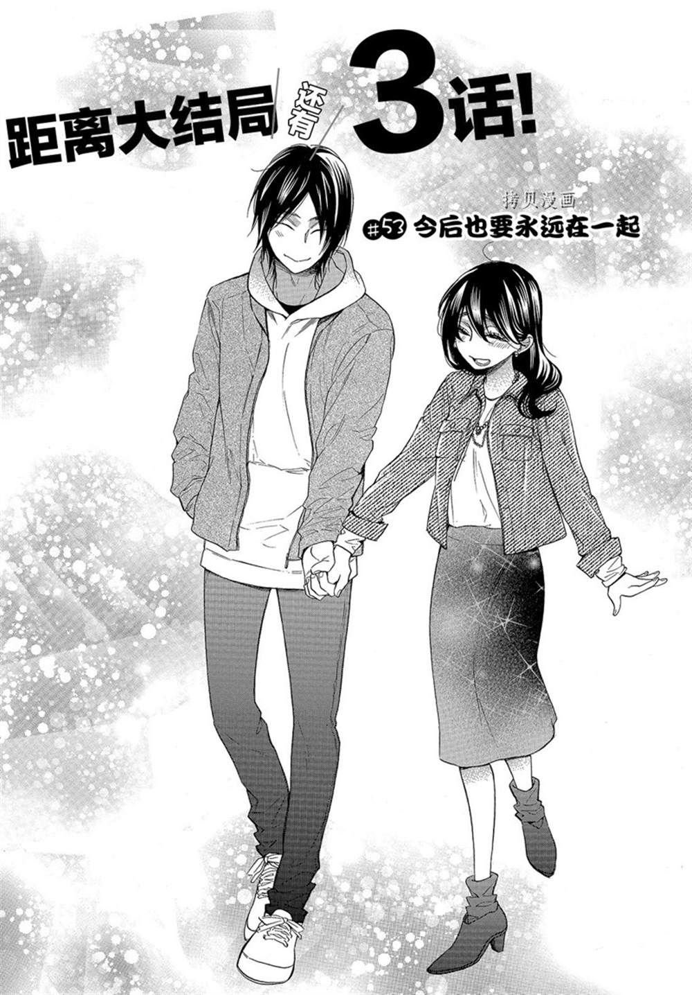 第53话 试看版