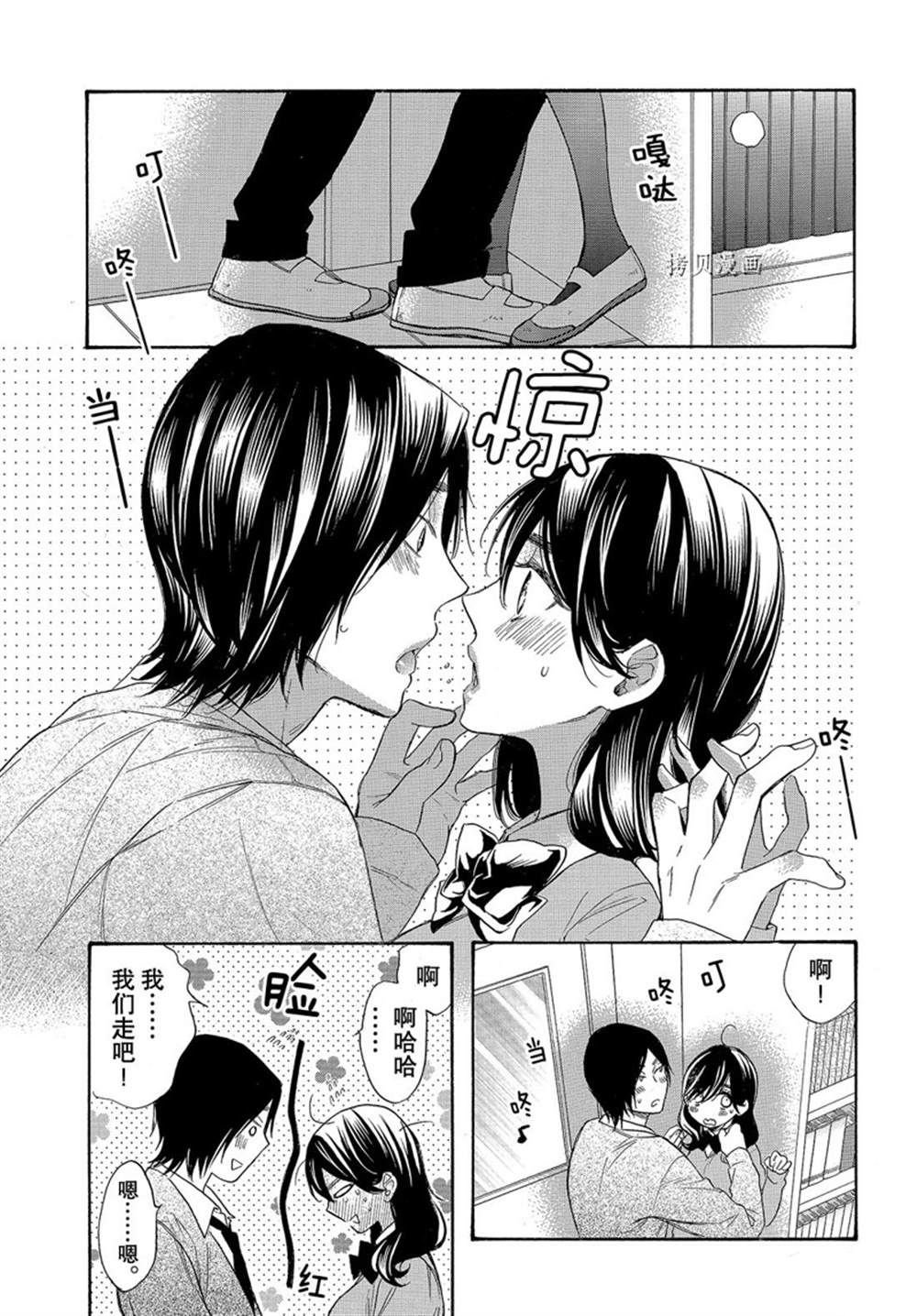 第53话 试看版