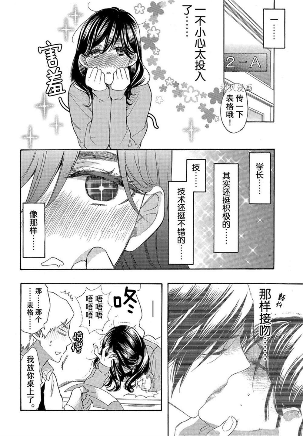 第53话 试看版