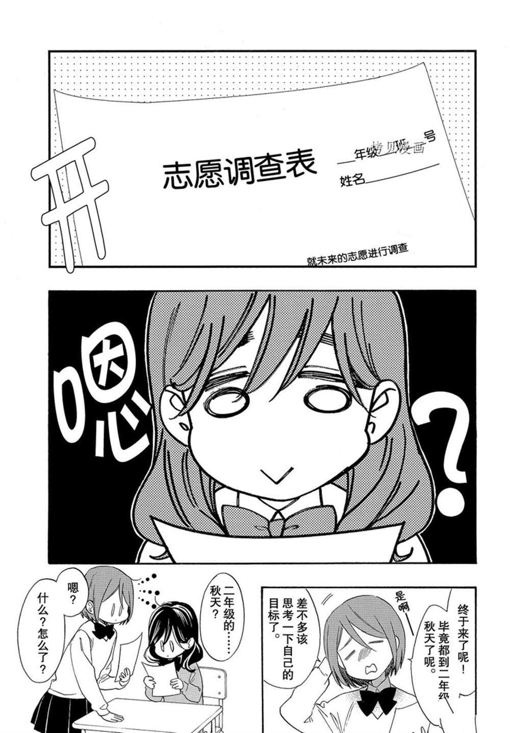 第53话 试看版
