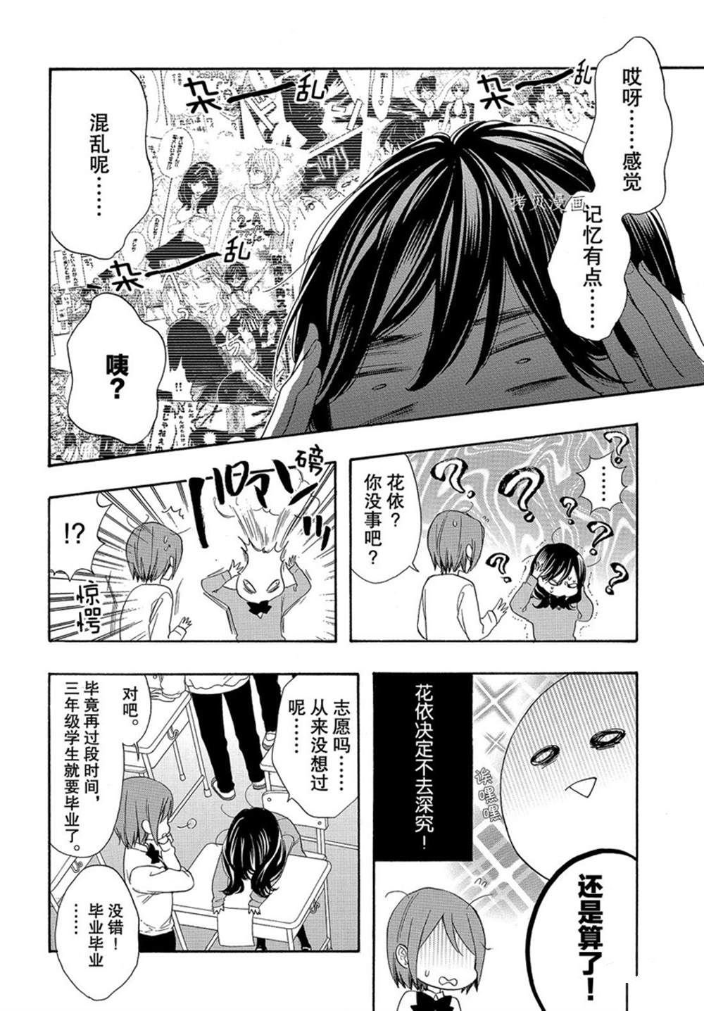 第53话 试看版