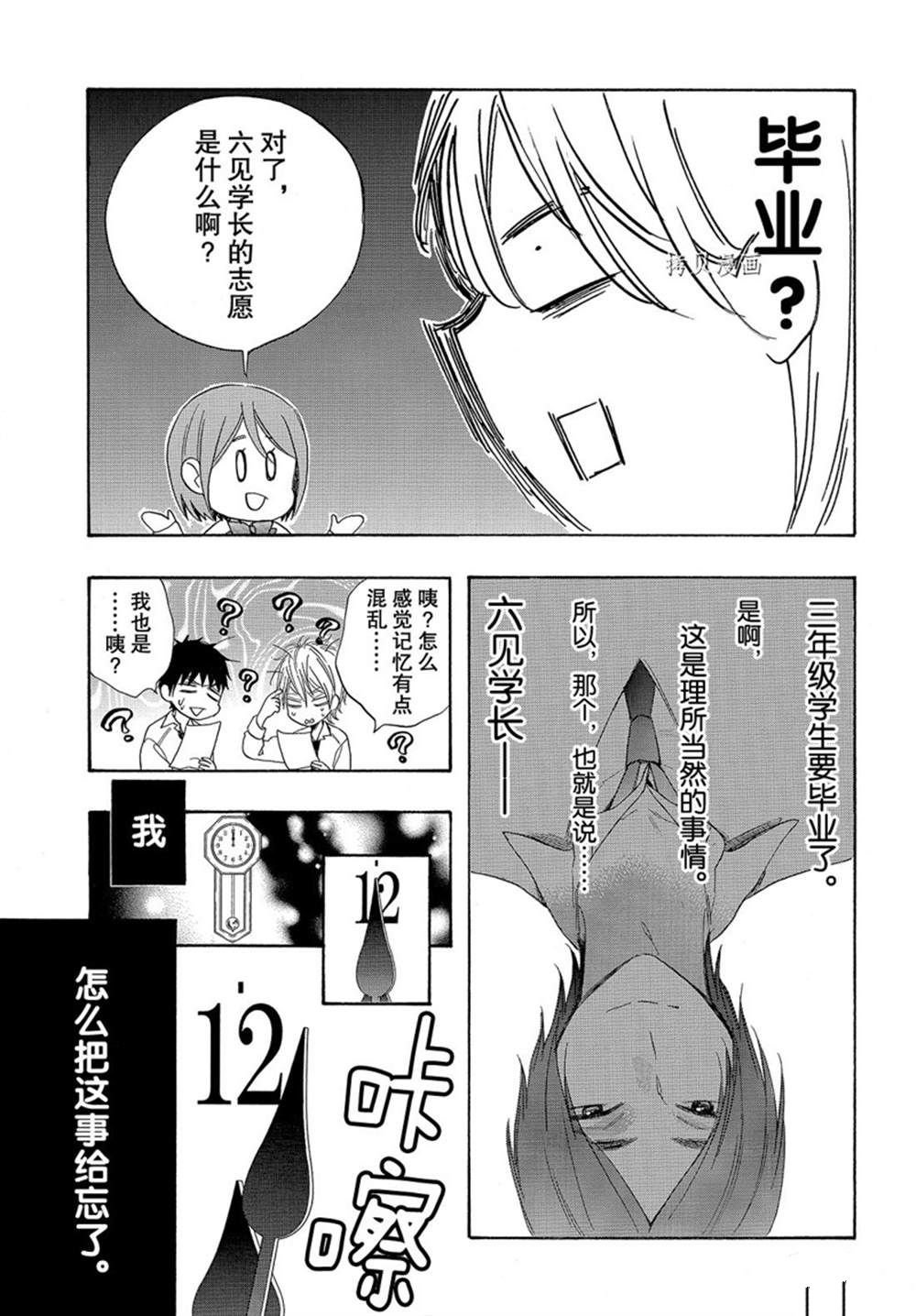 第53话 试看版