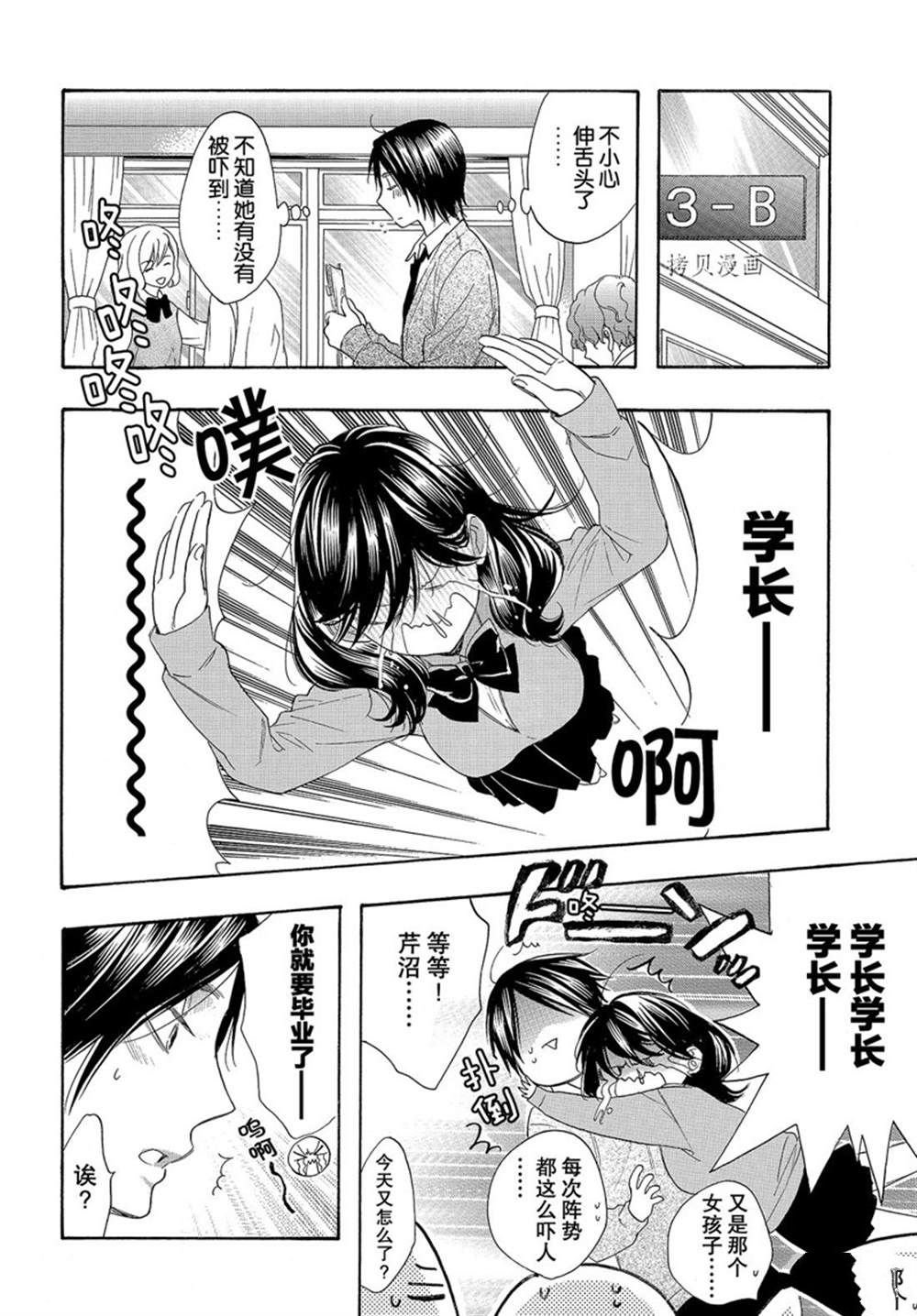 第53话 试看版